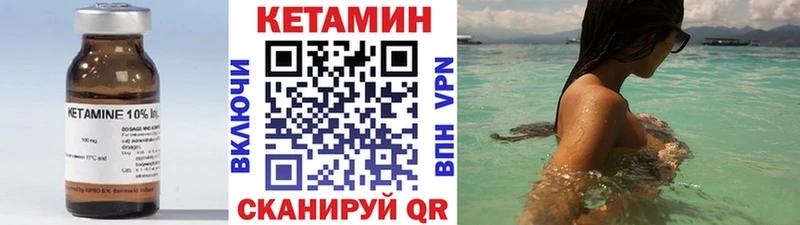 КЕТАМИН VHQ  Курильск 