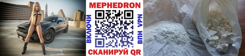 купить наркоту Курильск МЯУ-МЯУ mephedrone